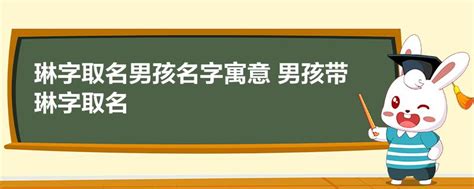 涵字取名|涵字取名男孩,带涵字有寓意的男孩名字大全,含涵字好听的男孩名字